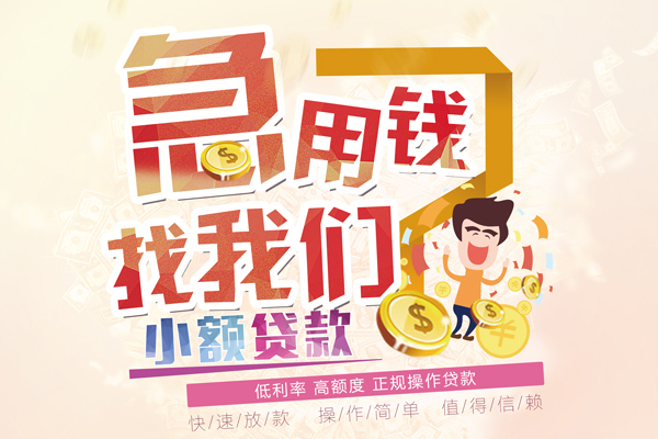 东莞个人资金短借-东莞个人无抵押信用贷款-东莞个人个人上门小额贷款