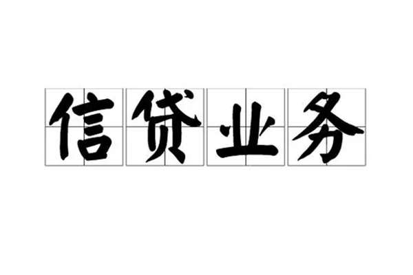 东莞个人无抵押小额贷款