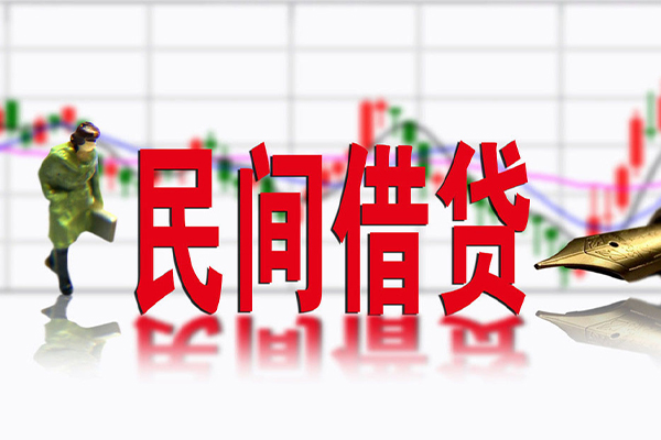 东莞个人私借空放先息后本
