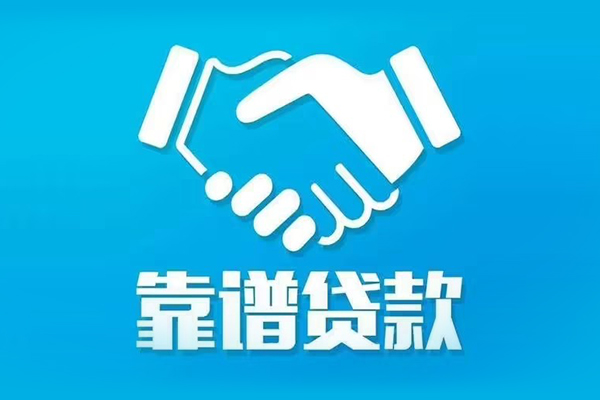 东莞个人私借贷款-东莞个人空放贷款当天下款-东莞个人信用贷款
