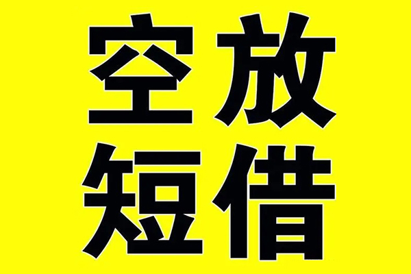 东莞个人私借空放当场拿钱-东莞个人私人身份证借私借-东莞个人大学生信用贷款