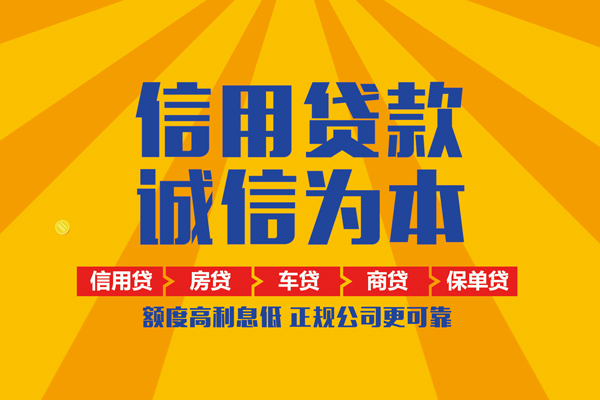东莞个人小额贷款-东莞个人小额贷款空放-东莞个人本地私借