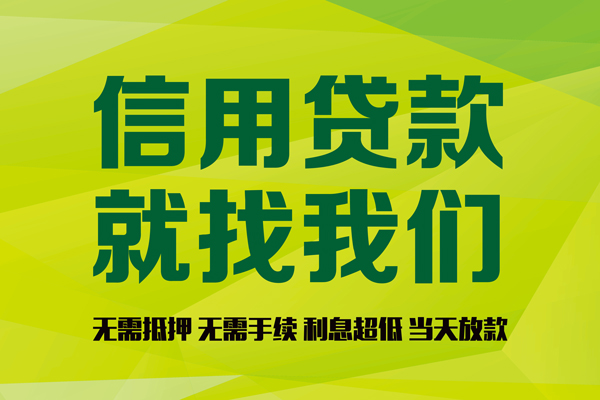 东莞个人短借个人-东莞个人个人装修贷款-东莞个人靠谱私人借钱