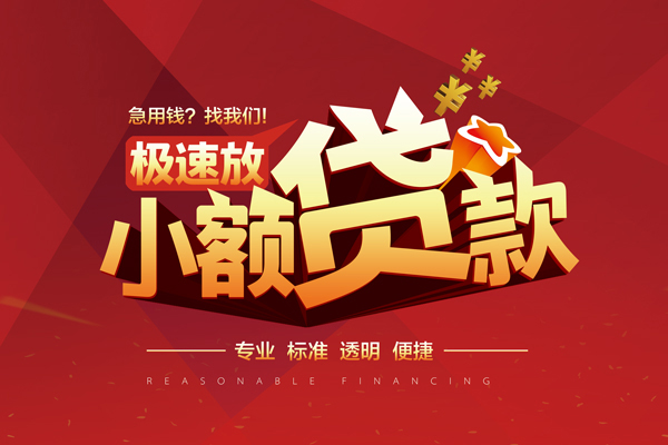 东莞个人短借私借空放-东莞个人私人空放借钱-东莞个人短借急用钱