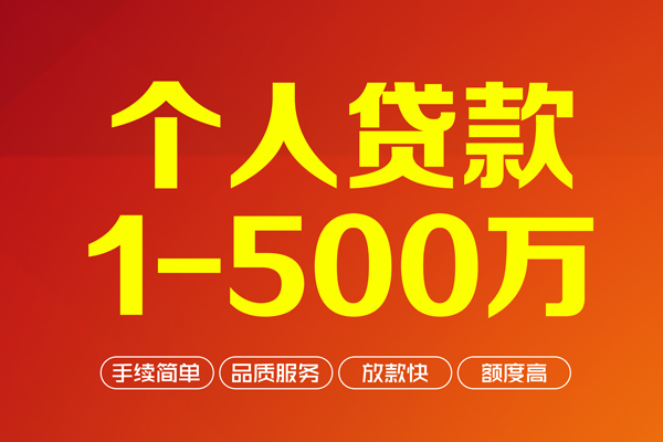 东莞个人身份证贷款电话-东莞个人民间短借-东莞个人私人24小时借钱