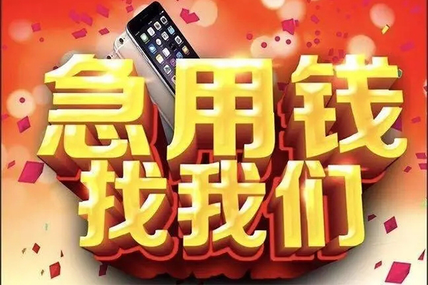 东莞个人空放个人借钱-东莞个人私借空放直接上门-东莞个人借私借