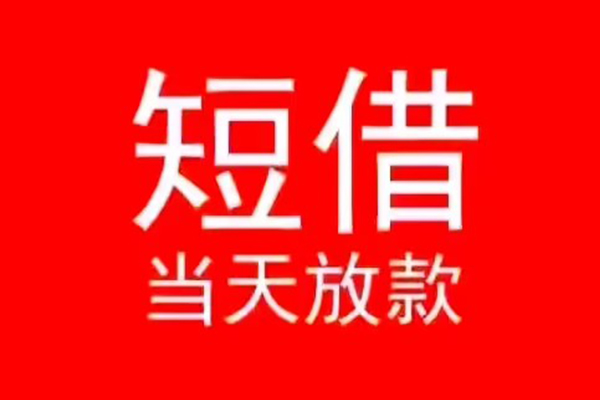 东莞个人私人放款联系方式-东莞个人身份证怎么贷款-东莞个人身份证正规贷款
