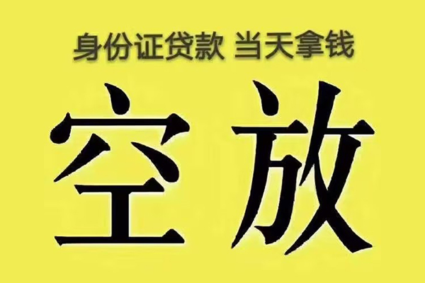 东莞个人私人放款联系方式-东莞个人小额贷款空放-东莞个人短借