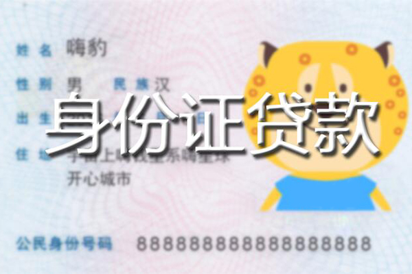 东莞个人应急贷款-东莞个人应急借钱空放-东莞个人抵押短借