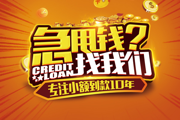 东莞个人个人放款-东莞个人小额贷款当天放款-东莞个人私人身份证借私借