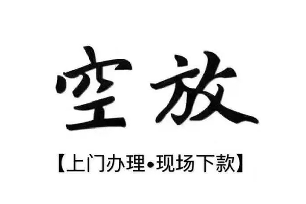 东莞个人贷款只要身份证贷款-东莞个人私人借钱电话-东莞个人抵押短借