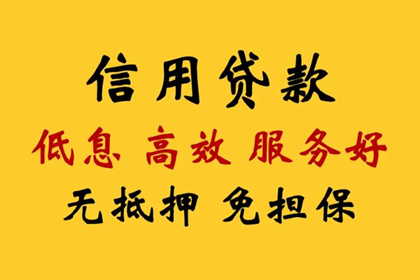 东莞个人私借空放直接上门-东莞个人身份证小额贷款-东莞个人小额信用贷款