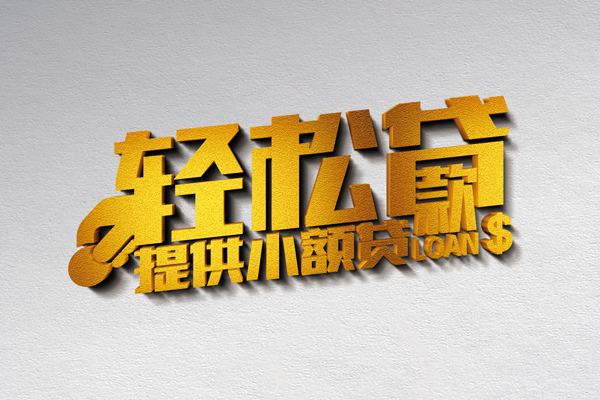 东莞个人私人私借-东莞个人短借私借空放-东莞个人无抵押私借空放