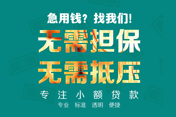 东莞个人小额私人借贷-东莞个人私借空放直接上门-东莞个人身份证线下贷款