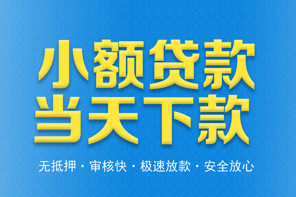 东莞个人空放贷款-东莞个人哪有私人借贷-东莞个人私人放款联系方式