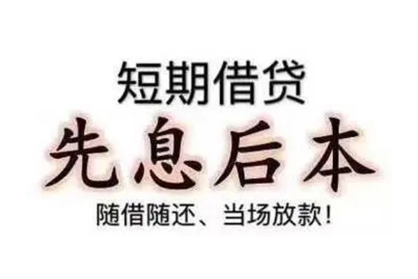 东莞个人哪里可以借钱-东莞个人民间小额借贷-东莞个人贷款银行