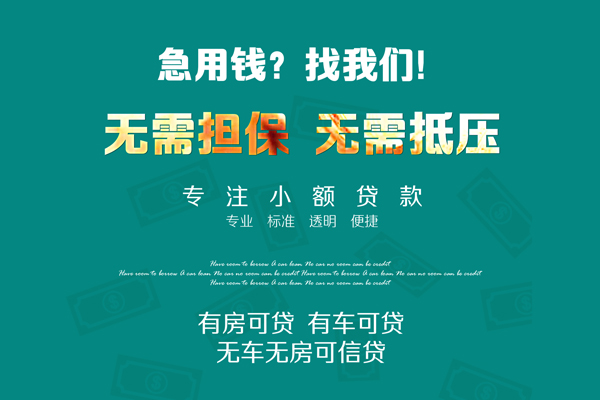 东莞个人急需借钱可以找我-东莞个人个人借钱-东莞个人本地私借
