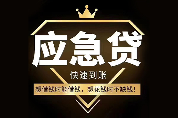 东莞个人哪有民间借贷-东莞个人私借上门放款-东莞个人小额私人借贷