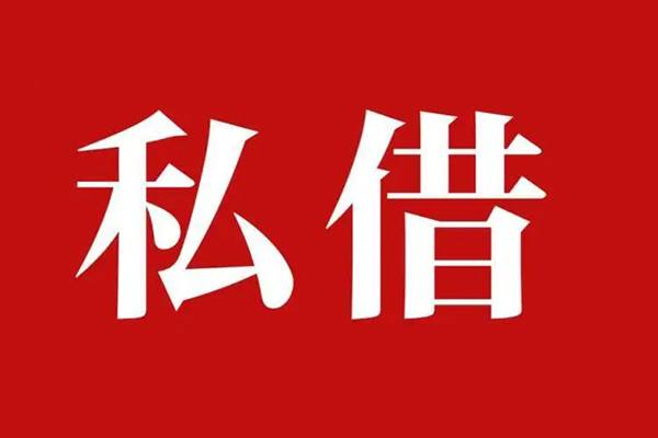 东莞个人个人信用贷款-东莞个人抵押身份证贷款-东莞个人借钱上门放款