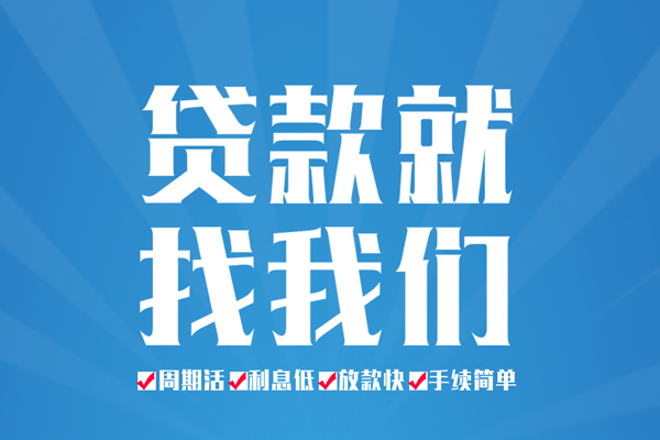 东莞个人个人上门借贷