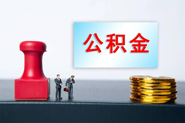 东莞个人身份证贷款分期-东莞个人地区公积金信用贷款-东莞个人全天候办理借款