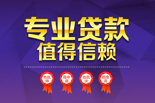 东莞个人无抵押私借空放-东莞个人私借空放直接上门-东莞个人小额空放